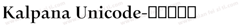 Kalpana Unicode字体转换